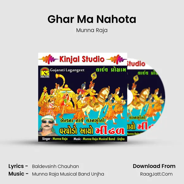 Ghar Ma Nahota MP3 Song by Munna Raja Cover