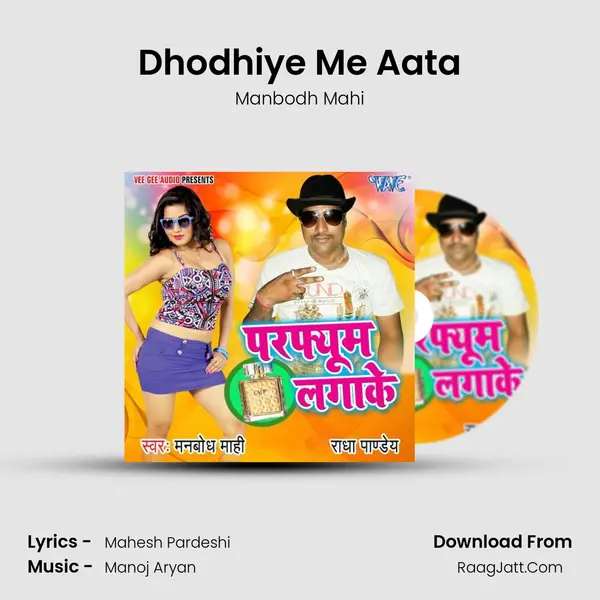 Dhodhiye Me Aata MP3 Song by Manbodh Mahi Cover
