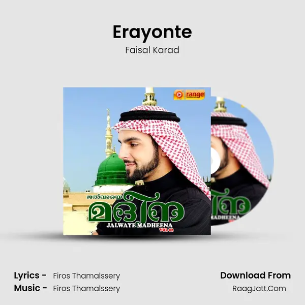 Erayonte MP3 Song by Faisal Karad Cover