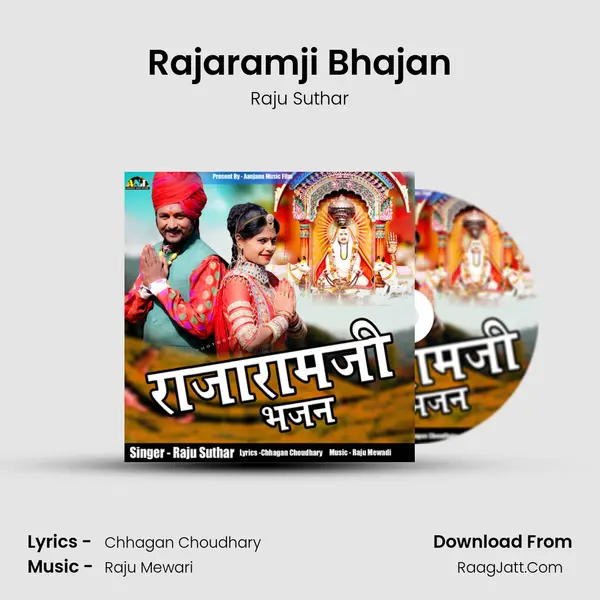Rajaramji Bhajan mp3 song