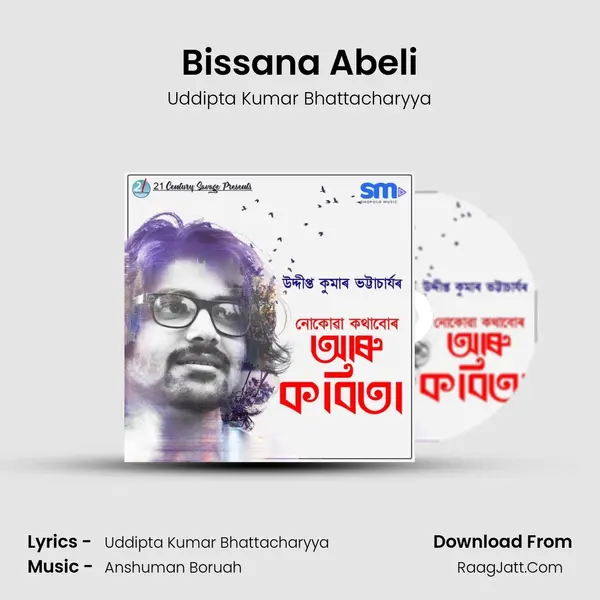 Bissana Abeli MP3 Song by Uddipta Kumar Bhattacharyya Cover