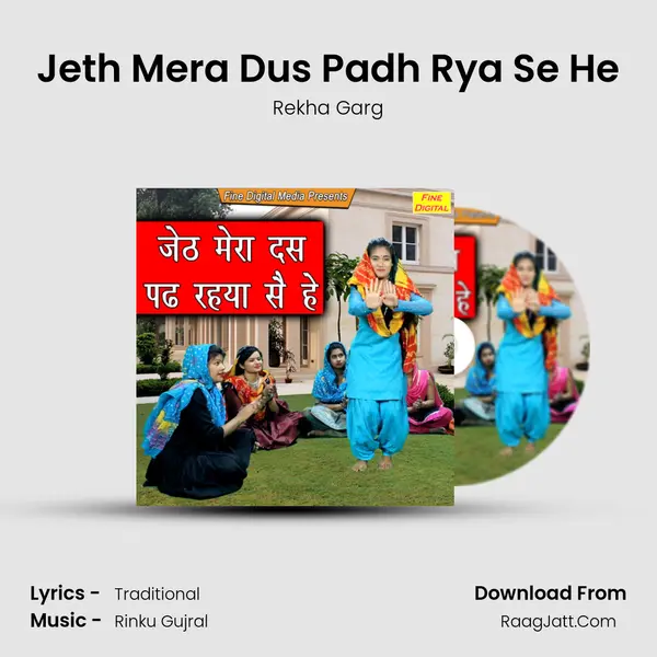 Jeth Mera Dus Padh Rya Se He - Rekha Garg