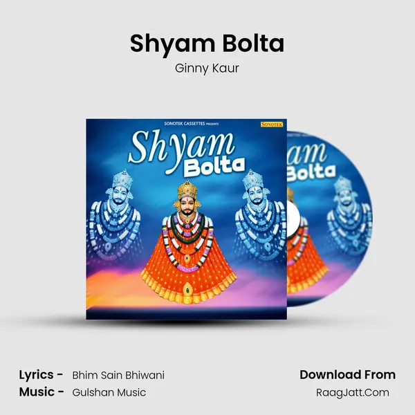 Shyam Bolta MP3 Song by Ginny Kaur Cover