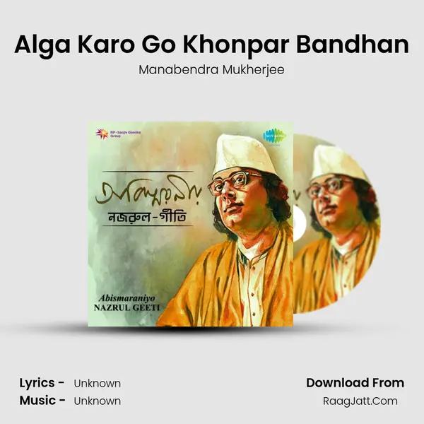 Alga Karo Go Khonpar Bandhan Cover