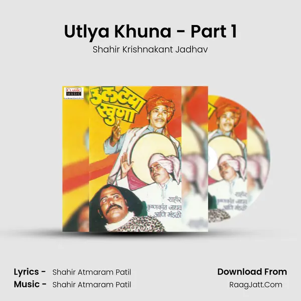 Utlya Khuna - Part 1 MP3 Song by Shahir Krishnakant Jadhav Cover