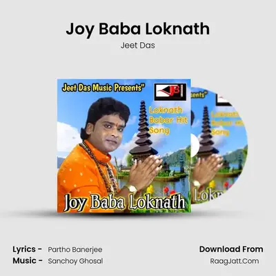 Partho Banerjee
