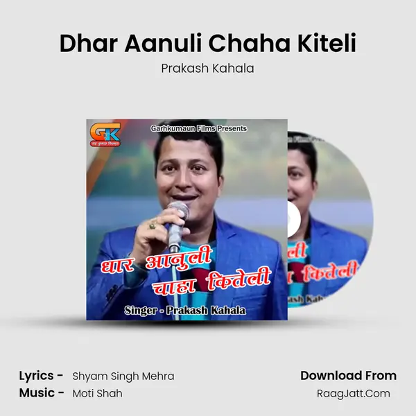 Dhar Aanuli Chaha Kiteli MP3 Song by Prakash Kahala Cover