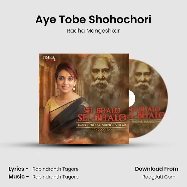 Aye Tobe Shohochori mp3 song
