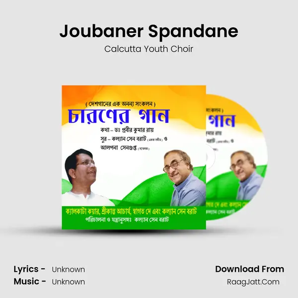 Joubaner Spandane MP3 Song by Calcutta Youth Choir Cover