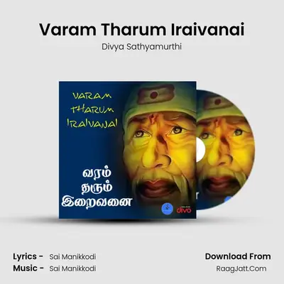 Varam Tharum Iraivanai - Divya Sathyamurthi