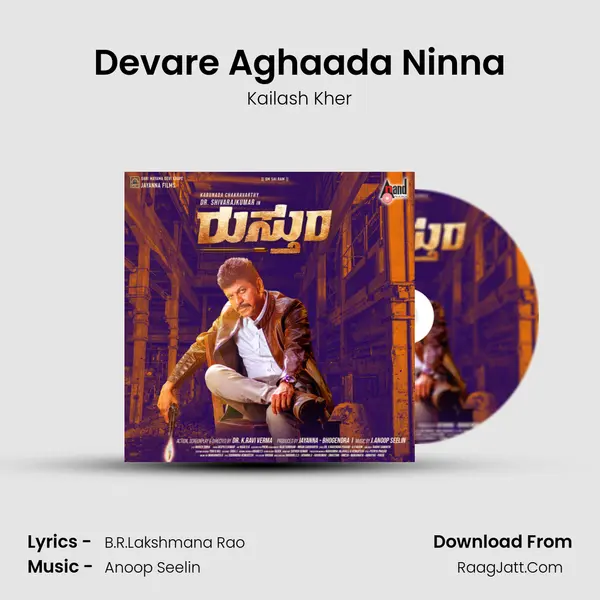 Devare Aghaada Ninna MP3 Song by Kailash Kher Cover