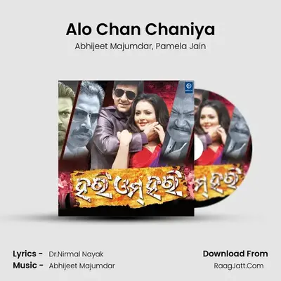 Alo Chan Chaniya MP3 Song by Abhijeet Majumdar Cover