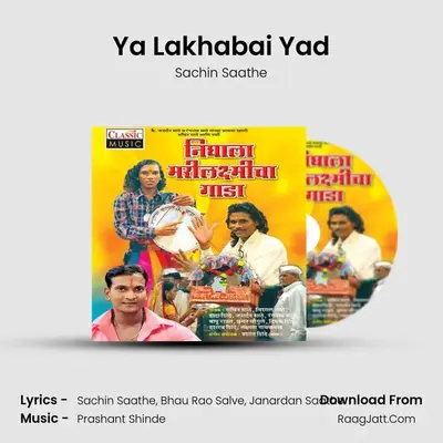 Ya Lakhabai Yad MP3 Song by Sachin Saathe Cover