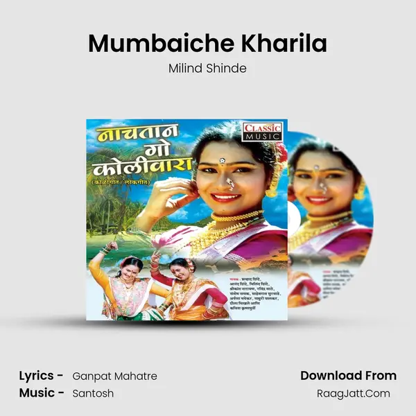 Mumbaiche Kharila MP3 Song by Milind Shinde Cover