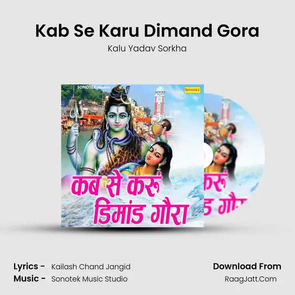 Kab Se Karu Dimand Gora MP3 Song by Kalu Yadav Sorkha Cover