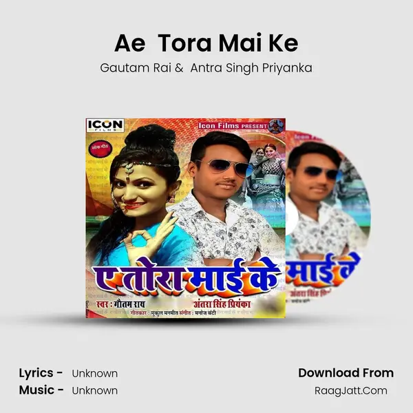 Ae Tora Mai Ke - Single - Gautam Rai