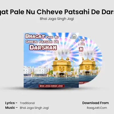 Bhai Joga Singh Jogi