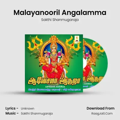 Malayanooril Angalamma MP3 Song by Sakthi Shanmugaraja Cover