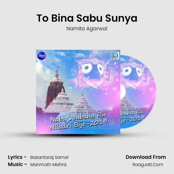 To Bina Sabu Sunya MP3 Song by Namita Agarwal Cover