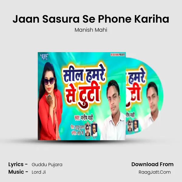 Jaan Sasura Se Phone Kariha MP3 Song by Manish Mahi Cover