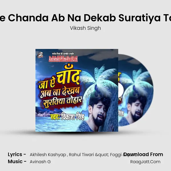 Ja Ye Chanda Ab Na Dekab Suratiya Tohar - Vikash Singh