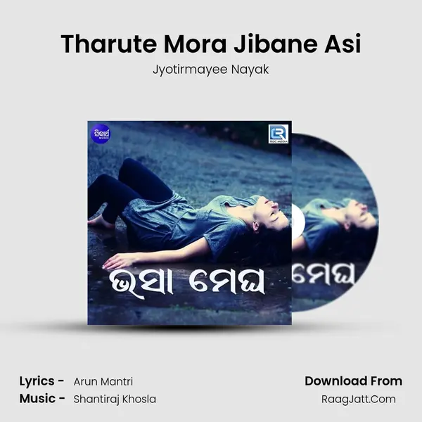 Bhasa Megha - Jyotirmayee Nayak