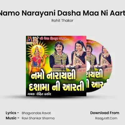 Namo Narayani Dasha Maa Ni Aarti - Rohit Thakor