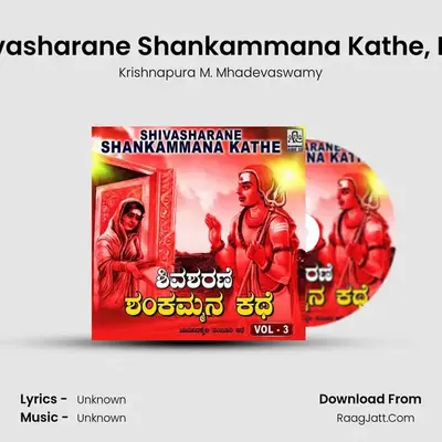 Shivasharane Shankammana Kathe, Vol. 3 - Krishnapura M. Mhadevaswamy