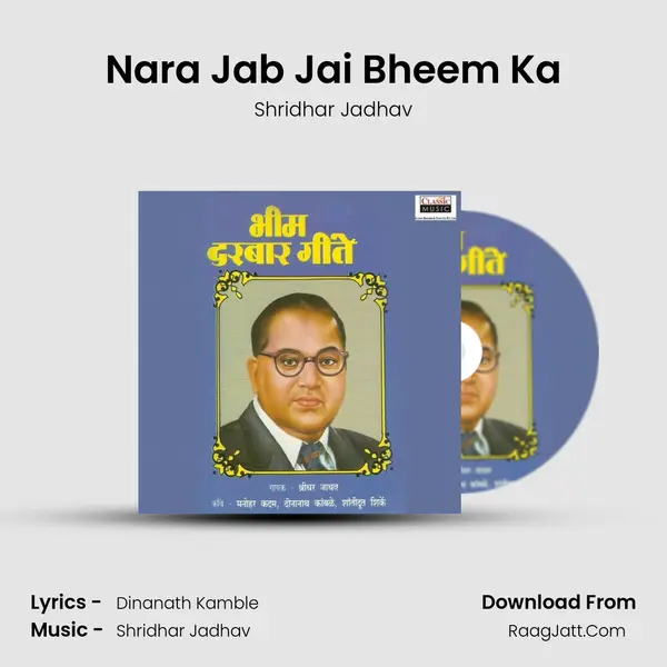 Nara Jab Jai Bheem Ka MP3 Song by Shridhar Jadhav Cover
