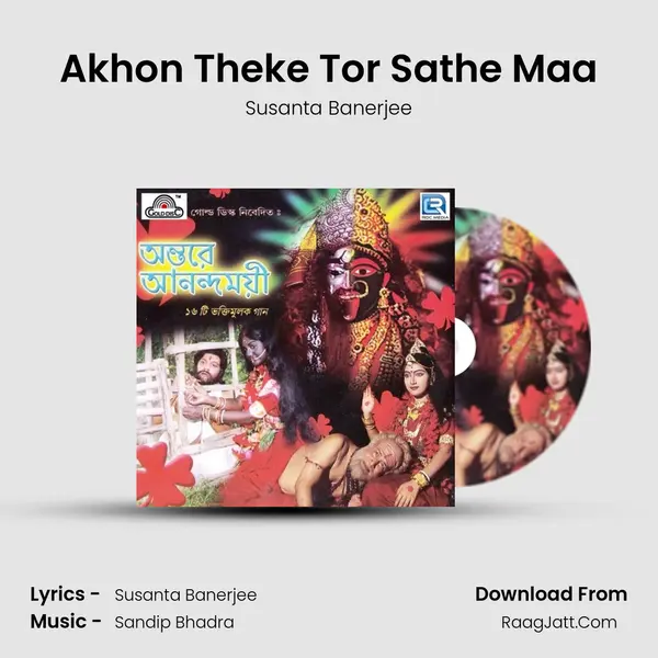 Akhon Theke Tor Sathe Maa MP3 Song by Susanta Banerjee Cover