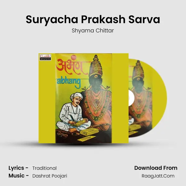 Suryacha Prakash Sarva MP3 Song by Shyama Chittar Cover