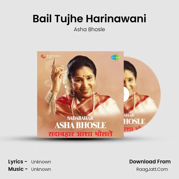 Bail Tujhe Harinawani Cover