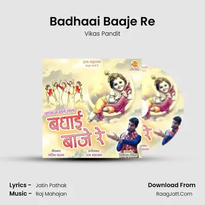 Badhaai Baaje Re MP3 Song by Vikas Pandit Cover