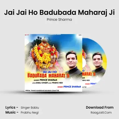 Jai Jai Ho Badubada Maharaj Ji MP3 Song by Prince Sharma Cover