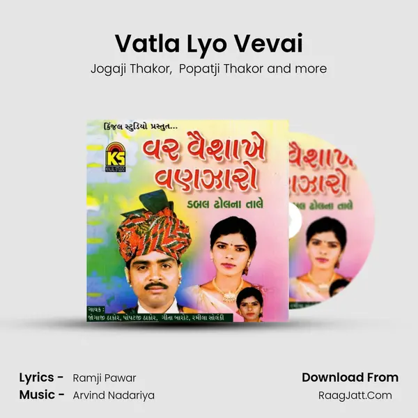 Vatla Lyo Vevai MP3 Song by Jogaji Thakor Cover
