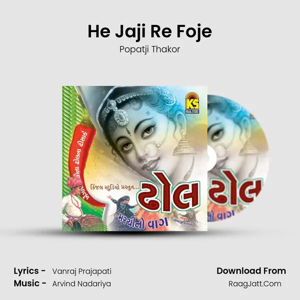 He Jaji Re Foje MP3 Song by Popatji Thakor Cover