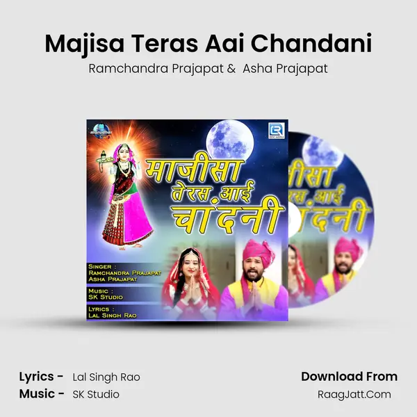 Majisa Teras Aai Chandani MP3 Song by Ramchandra Prajapat Cover