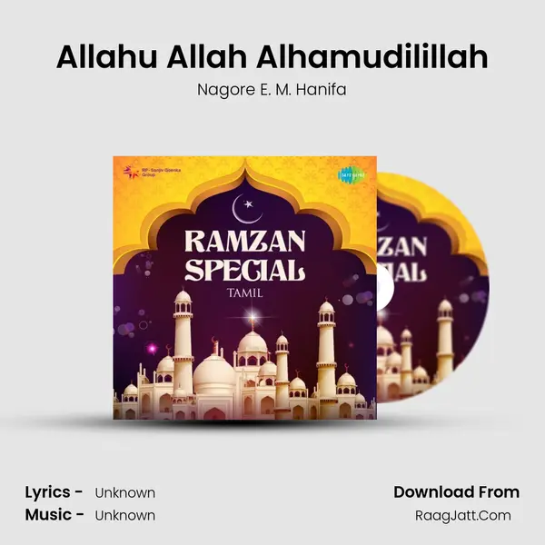 Allahu Allah Alhamudilillah MP3 Song by Nagore E. M. Hanifa Cover