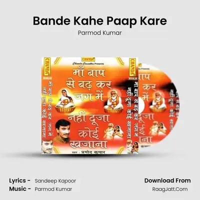 Bande Kahe Paap Kare MP3 Song by Parmod Kumar Cover