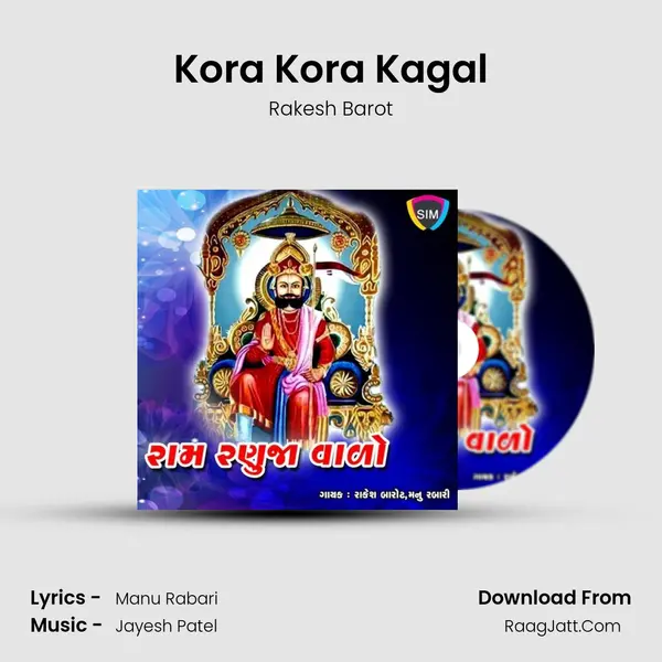 Kora Kora Kagal MP3 Song by Rakesh Barot Cover