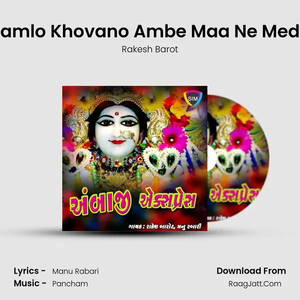 Ramlo Khovano Ambe Maa Ne Mede MP3 Song by Rakesh Barot Cover