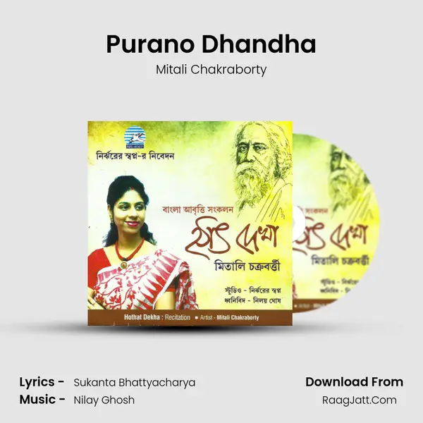 Purano Dhandha MP3 Song by Mitali Chakraborty Cover