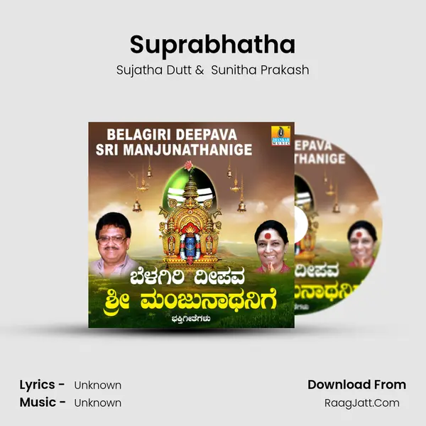 Suprabhatha MP3 Song by Sujatha Dutt Cover