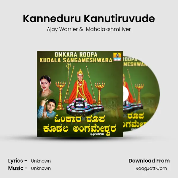 Kanneduru Kanutiruvude MP3 Song by Ajay Warrier Cover