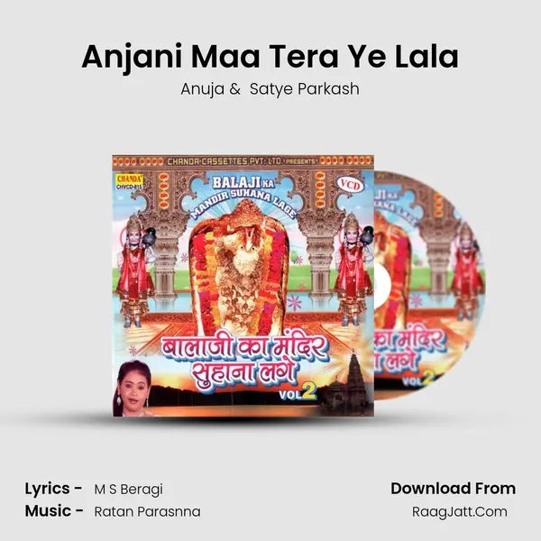Anjani Maa Tera Ye Lala MP3 Song by Anuja Cover