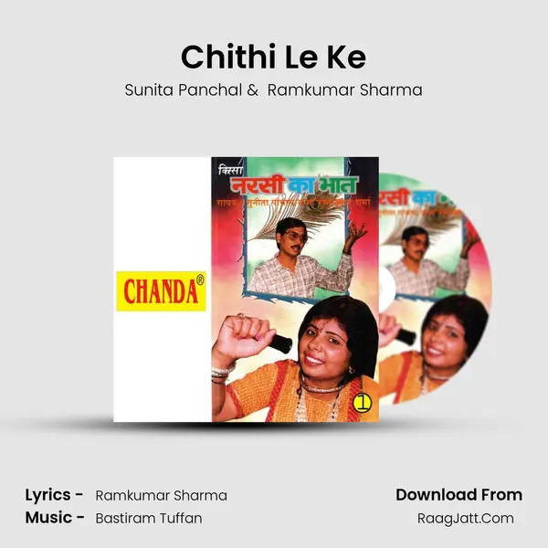 Chithi Le Ke MP3 Song by Sunita Panchal Cover