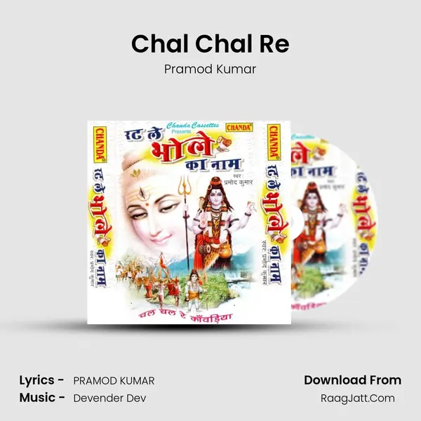 Chal Chal Re MP3 Song by Pramod Kumar Cover