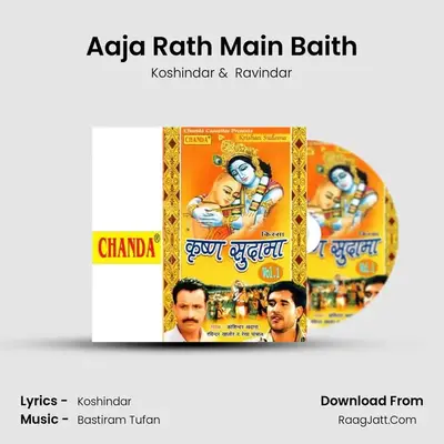 Aaja Rath Main Baith MP3 Song by Koshindar Cover
