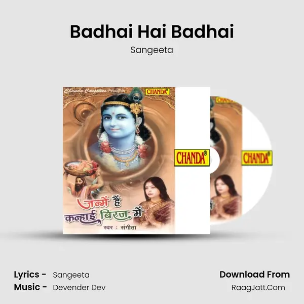 Badhai Hai Badhai MP3 Song by Sangeeta Cover