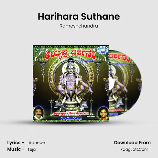 Harihara Suthane MP3 Song by Rameshchandra Cover